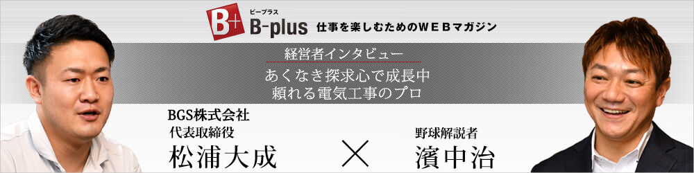 取材バナー画像